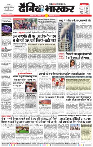 अकोला मेल