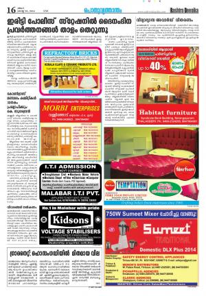  Rashtradeepika Kannur 25-08-2014