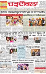 Charhdikala Newspaper (Punjab) 