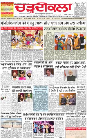 charhdikala punjab 23-10-2021