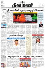 Dinamani - New Delhi