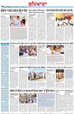 Punjabi Tribune (Ludhiana)