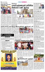 Dindigul-Madurai Supplement