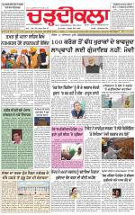 Charhdikala (Delhi Edition)