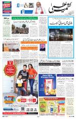 Kashmir Uzma 