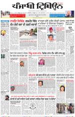 Punjabi Tribune
