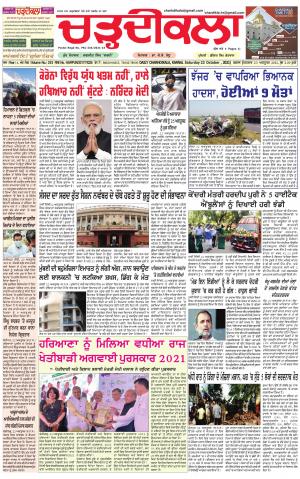 charhdikala haryana 23-10-2021