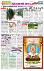Krishnagiri-Salem Supplement