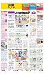 Siddipet District