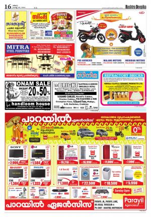 Rashtradeepika Palakkad 25-08-2014