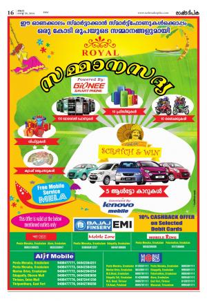 Rashtradeepika Kochi 25-08-2014