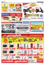 Rashtradeepika Thrissur