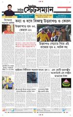Dainik-Statesman