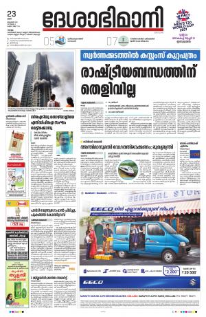 kollam, 23rd october 2021