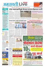 Amravati Live