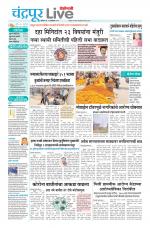 Chandrapur Live