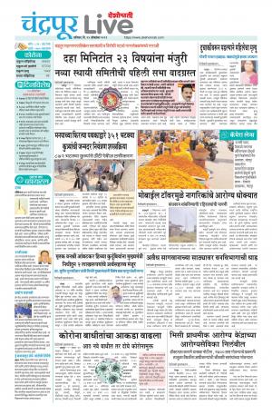 chandrapur live