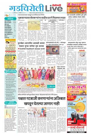 gadchiroli live