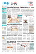 Latur Live