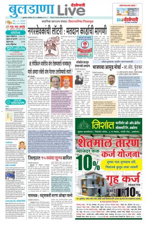 buldhana live 