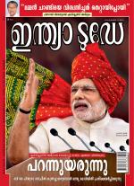 India Today - Malayalam