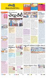 Vijayanagaram District