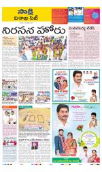 Visakhapatnam District