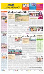 Mahabubabad District