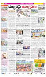 Srikakulam Constituencies