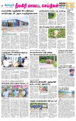 Nilgiri-Coimbatore Supplement