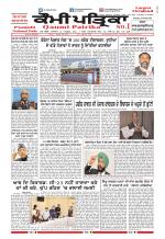 Qaumi Patrika (Punjabi)
