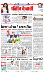 Noida - Punjab Kesari