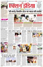 HIMACHAL PRADESH EDITION