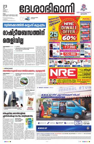 Malappuram,23th October 2021