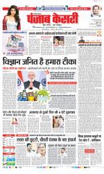 Karnal - Punjab Kesari