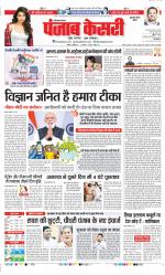 Gurugram - Punjab Kesari