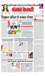 Bihar and Jharkhand - Punjab Kesari