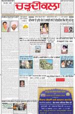 Charhdikala Newspaper (Punjab) 