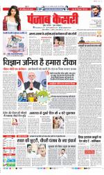 DELHI MAIN - PUNJAB KESARI