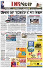 जबलपुर डीबी स्टार 