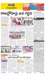 Guntur District