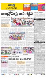 Guntur Amaravathi District
