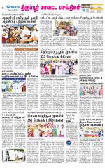 Tirupur-Coimbatore Supplement