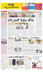 West Godavari District