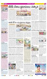 West Godavari Constituencies