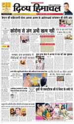 Divya Himachal Chandigarh+Mera Shimla +Aastha