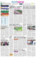 Thanjavur-Trichy Supplement