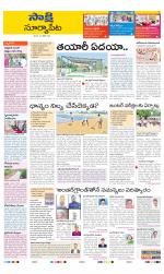 Suryapet District
