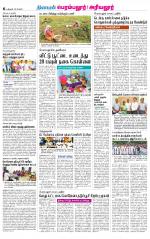 Perambalur-Trichy Supplement