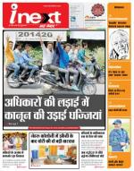 Dehradun Hindi ePaper, Dehradun Hindi Newspaper - InextLive